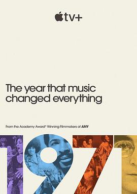 1971：音乐改变世界的一年第一季