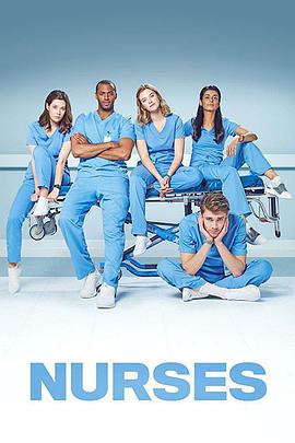 护士第二季 海报