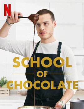 巧克力学院第一季海报