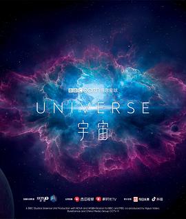 宇宙第一季国语 海报