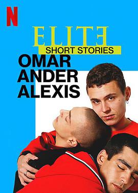 名校风暴短篇故事：奥马尔、安德与亚历克西斯 Elite Short Stories: Omar Ander Alexis 海报