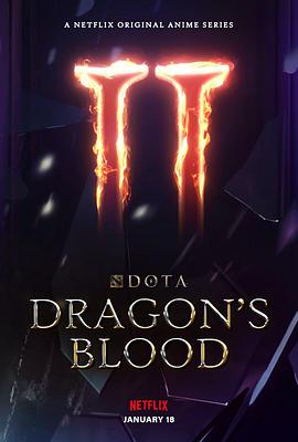 DOTA：龙之血第二季海报