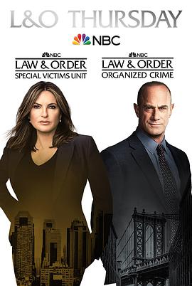 法律与秩序：组织犯罪 第二季 海报
