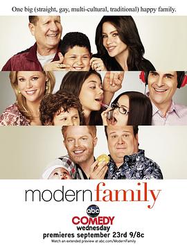 摩登家庭 第一季 海报