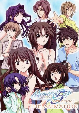 秋之回忆5 OVA海报