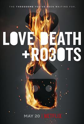 爱、死亡和机器人 第三季 海报
