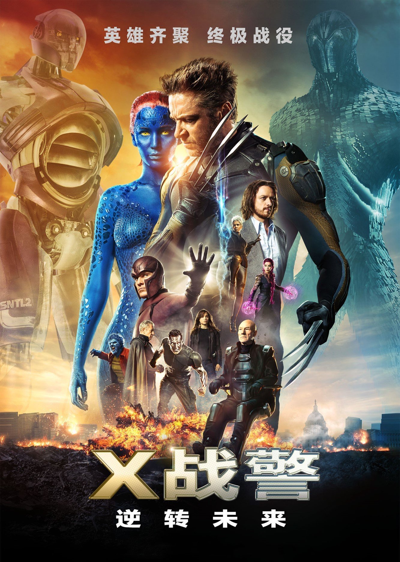 X战警：逆转未来(普通话版)海报