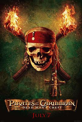 加勒比海盗2：亡灵的宝藏海报