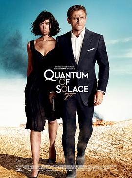 007：大破量子危机（普通话版）海报