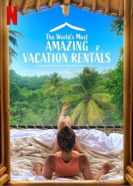 环球神奇度假屋 第一季海报