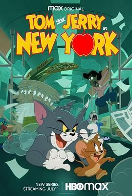 猫和老鼠在纽约第二季 海报