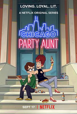 芝加哥派对阿姨 第二季海报
