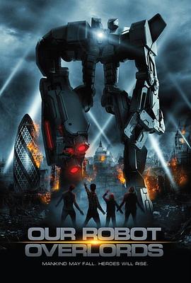 机器人帝国 海报