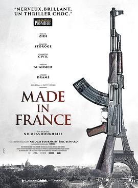 法国制造海报