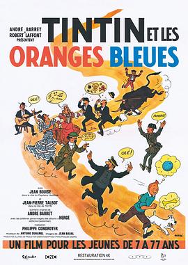 丁丁与蓝橙子 海报