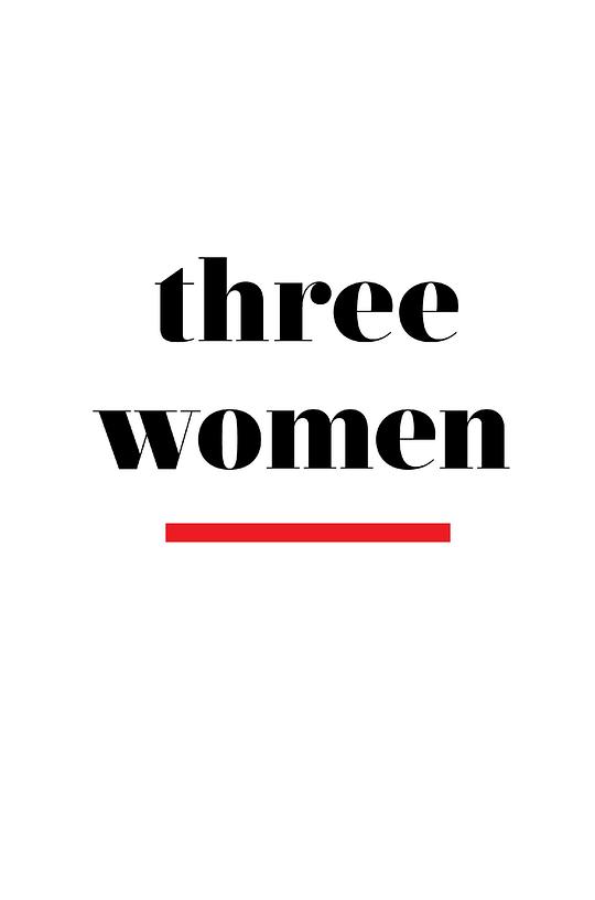 三个女人 海报