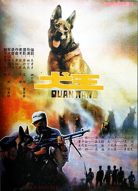 犬王 海报